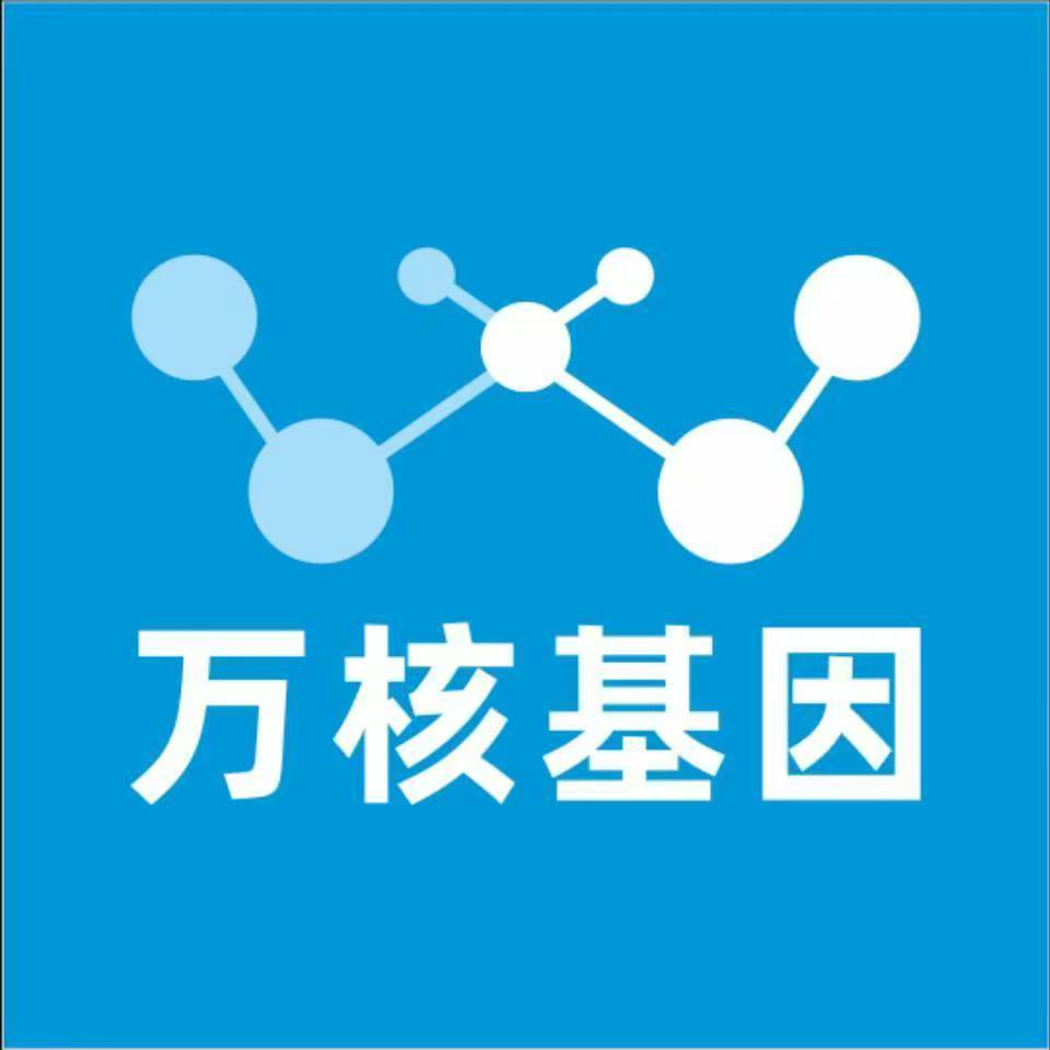 哈密木垒哈萨克万核基因检测咨询中心